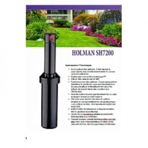 Tεχνικά Χαρακτηριστικά POP-UP HOLMAN 7200